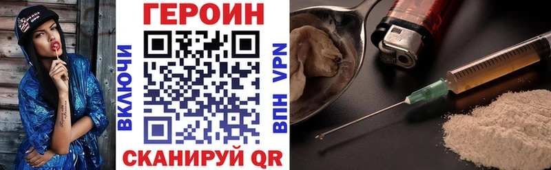 купить наркотики сайты  Завитинск  Героин герыч 