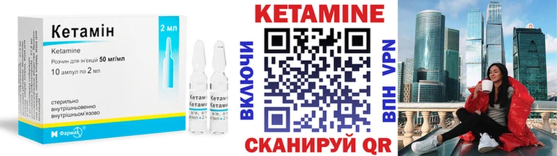 КЕТАМИН ketamine  Завитинск 
