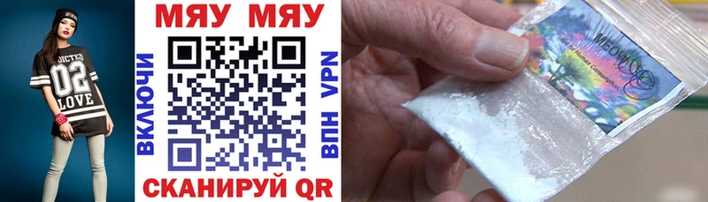 Меф mephedrone Завитинск