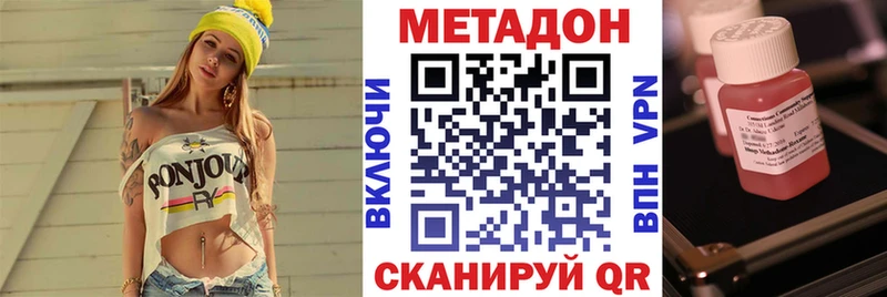 Метадон белоснежный  купить   Завитинск 