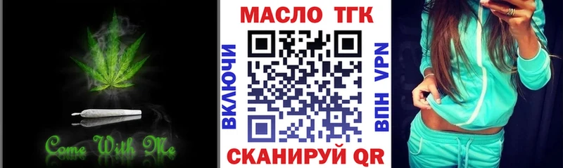 Дистиллят ТГК Wax закладка Завитинск